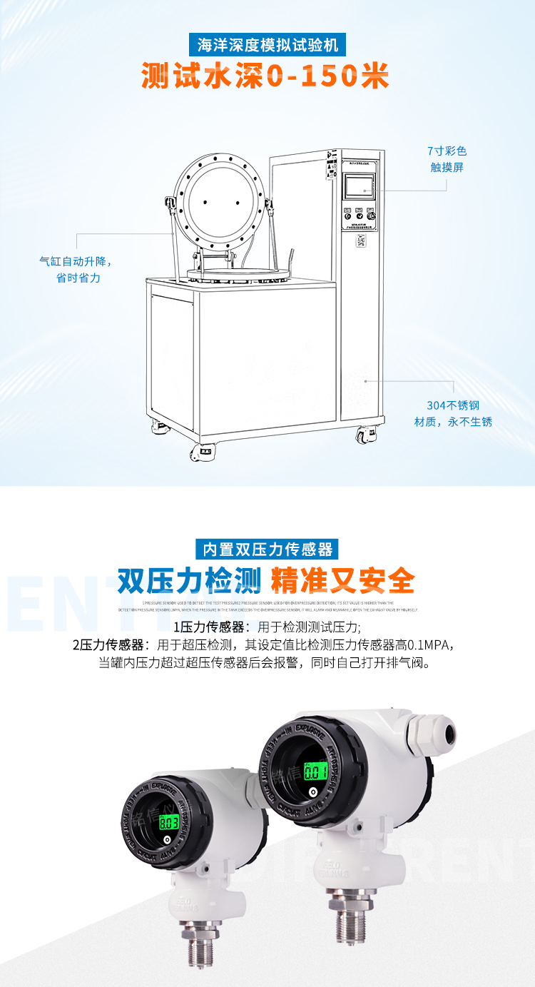 自動加壓浸水試驗機(jī)